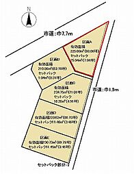笠間市鴻巣　分譲地 区画A