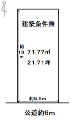 平川長筬新築用地