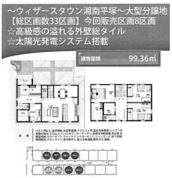 新築戸建　平塚市菫平　大型分譲地 15号棟