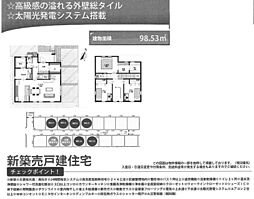 新築戸建　平塚市菫平　大型分譲地 16