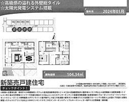 新築戸建　平塚市菫平　大型分譲地 3号棟