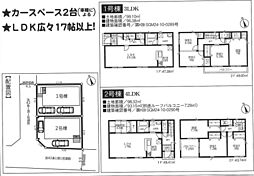 新築分譲住宅　平塚市大神4丁目第１７ 1号棟