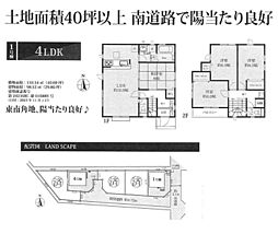 新築分譲住宅　平塚市長持１２期５棟 1号棟