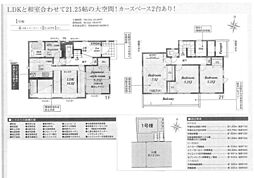 新築分譲住宅　平塚市ふじみ野2丁目 　　1号棟