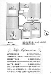 売地　茅ヶ崎市萩園　建築条件付き ＮＯ．３