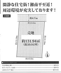 売地　平塚市万田2丁目