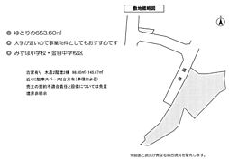 売地　平塚市真田4丁目　197坪