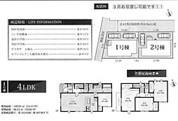 新築分譲住宅　大磯町国府本郷15期２棟 1号棟