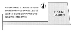 売地　伊勢原市池端「伊勢原」駅徒歩12分