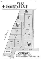 売地　平塚市南原3丁目　36坪超え 　　１