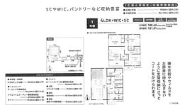 新築分譲住宅　秦野市第１下大槻 1号棟