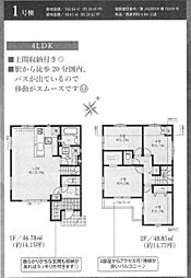 新築分譲住宅 伊勢原市高森台1丁目 3期 1号棟