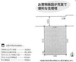 売地　平塚市徳延