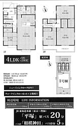 中古戸建　平塚市田村８丁目４ＬＤＫ