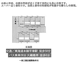 売地　平塚市御殿４丁目　　平坦地 NO.9