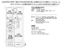 中古マンション菫平　パレ平塚すみれ平壱番館 1-411