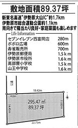 売地　伊勢原市西富岡89坪超え