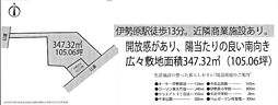 売地　伊勢原市東大竹1丁目「伊勢原」駅徒歩13分