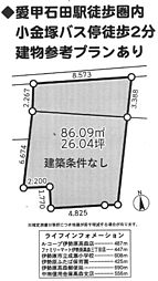 売地　伊勢原市高森「愛甲石田」駅徒歩16分