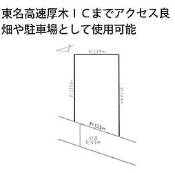 売地　平塚市岡崎