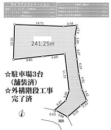 売地　伊勢原市池端　駐車スペース3台可