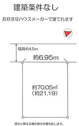売地　川崎市宮前区菅生ヶ丘　「生田」駅徒歩31分