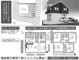 新築分譲住宅　伊勢原市桜台5丁目4期