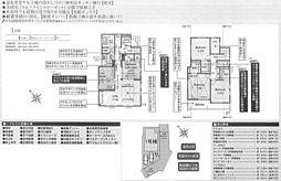 新築分譲住宅　伊勢原市岡崎「伊勢原」駅徒歩18分