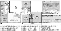中古戸建　伊勢原市田中　４ＬＤＫ