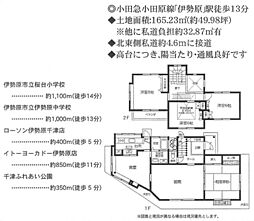 中古戸建　伊勢原市東大竹