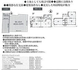 中古戸建　平塚市河内　閑静な住宅居