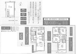 新築分譲住宅　平塚市老松町1期「平塚」駅徒歩１０分 1号棟