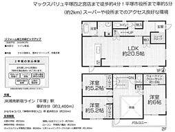 中古戸建　平塚市四之宮2丁目　３ＬＤＫ