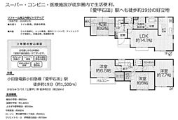 中古戸建　伊勢原市高森台1丁目　４ＬＤＫ