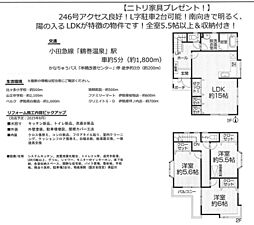 中古戸建　伊勢原市串橋３ＬＤＫ