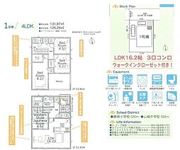 新築分譲住宅　平塚市万田2丁目第８ 1号棟/全２棟