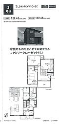 新築分譲住宅　秦野市北矢名「東海大学前」駅徒歩１４分 3号棟/全５棟　第１