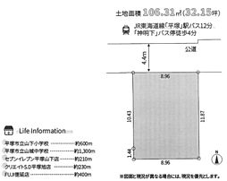 売地　平塚市徳延1丁目　建築条件無し