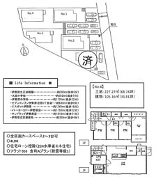 新築分譲住宅　伊勢原市沼目4丁目全５棟 NO.4
