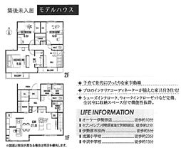 新築未入居　モデルハウス　伊勢原市下糟屋