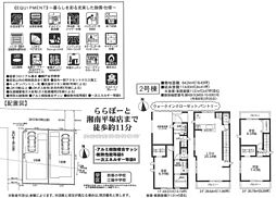 新築分譲住宅　平塚市立野町2期「平塚」駅徒歩15分 ２号棟