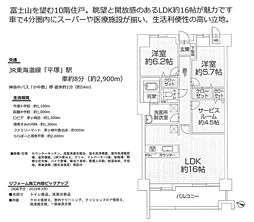 中古マンション今宿　ダイアパレスエクシード茅ヶ崎 1007号室