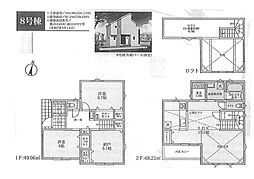 新築分譲住宅　茅ヶ崎市香川５丁目全１１棟 8号棟