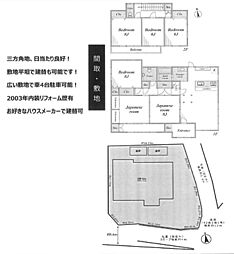 中古戸建　伊勢原市下谷　三方角地