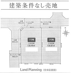 売地　茅ヶ崎市萩園全2区画 ２号地
