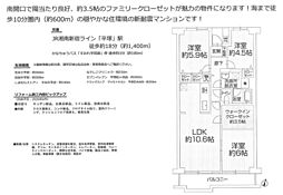 中古マンション　パレ平塚すみれ平四番館 204