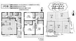 中古戸建　茅ヶ崎市中島4期 3号棟