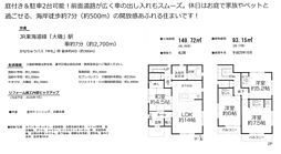 中古戸建　大磯町国府本郷　庭付き
