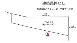 売地　平塚市東真土3丁目