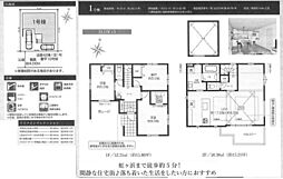 新築分譲住宅　平塚市菫平４期 1号棟/全１棟